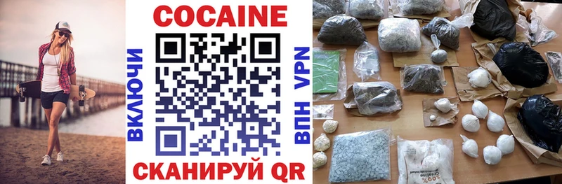 сайты даркнета формула  Таганрог  Кокаин 97% 