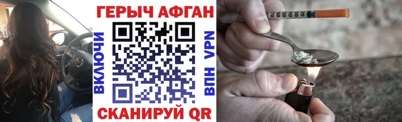 Героин герыч  закладки  Таганрог 