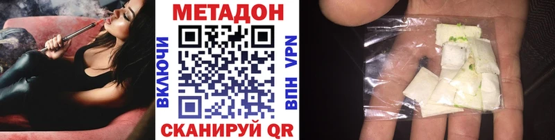 Метадон кристалл  Таганрог 