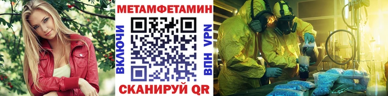 МЕТАМФЕТАМИН кристалл Таганрог
